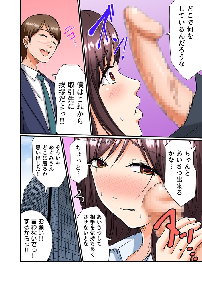 義父は最低な元上司〜寝取りセックスで限界までイカされて〜（フルカラー） 4 エロ同人誌画像 004