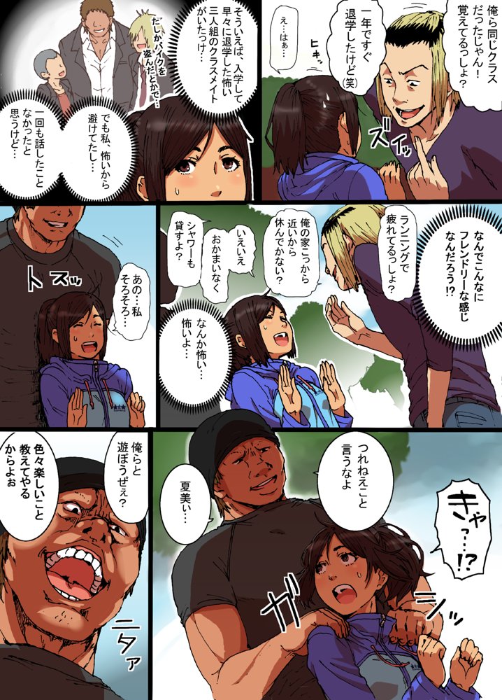 瞬間欲情トロトロスプレー【スポーツ少女編】 エロ同人誌画像 004