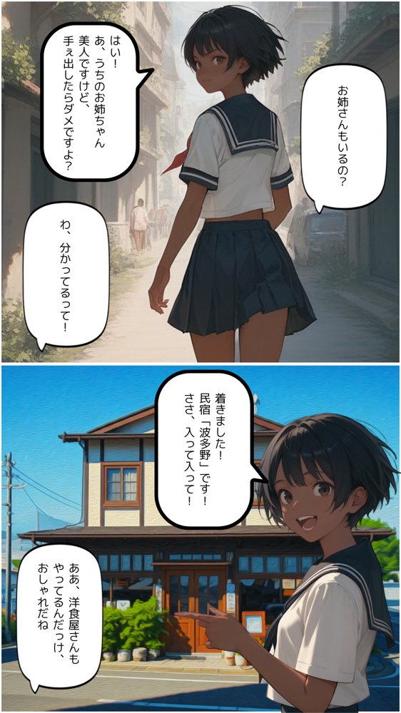 サマータイムリカレンス-夏影の生贄- エロ同人誌画像 004