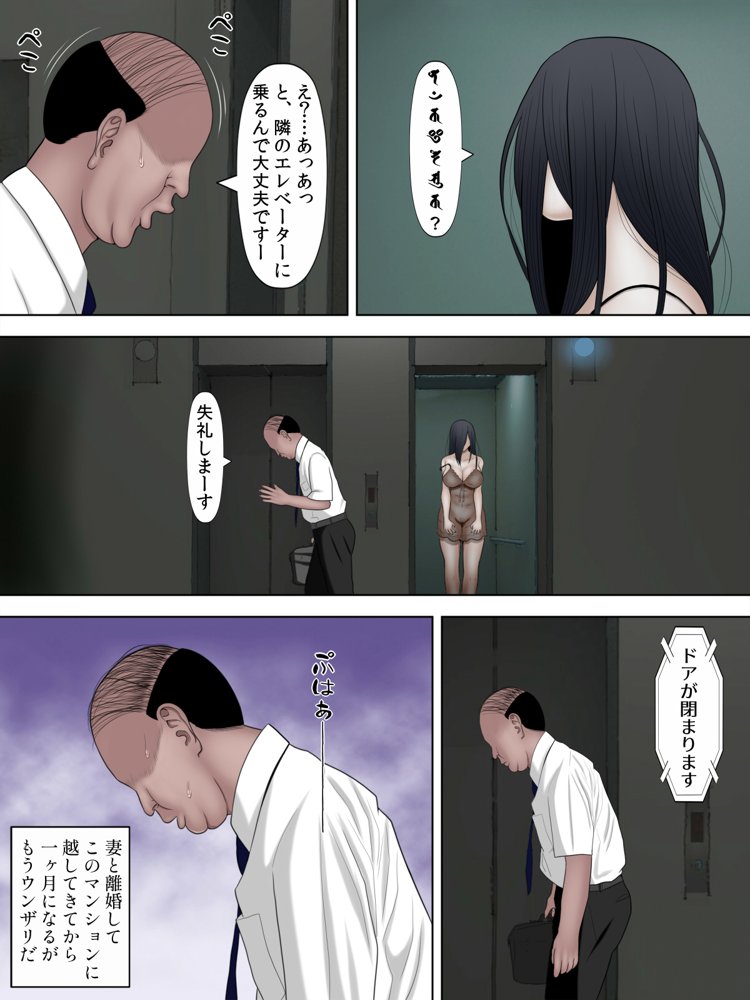 貞セ子〜ソレは男をダメにする最恐地縛霊〜 エロ同人誌画像 004