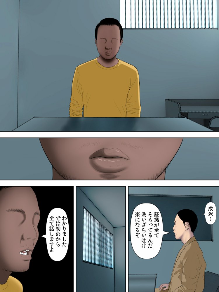 陸女眠姦NTR〜日焼け跡の残る陸上部の教え子に眠剤飲ませて捕まるまで喰いまくった話〜 エロ同人誌画像 004