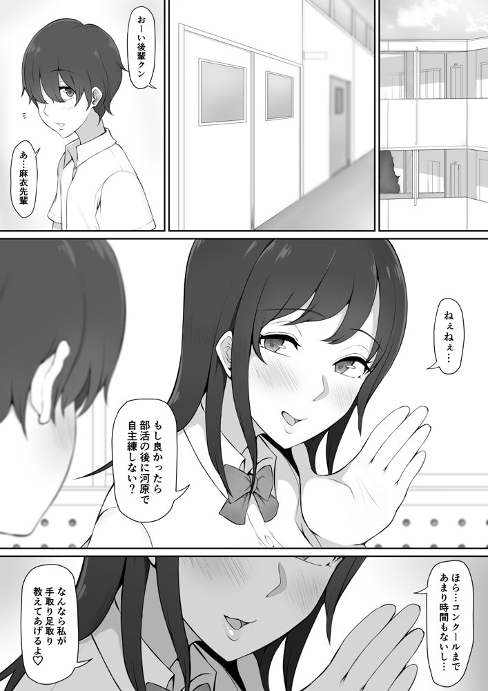 放課後、憧れの先輩に連れられてー エロ同人誌画像 005