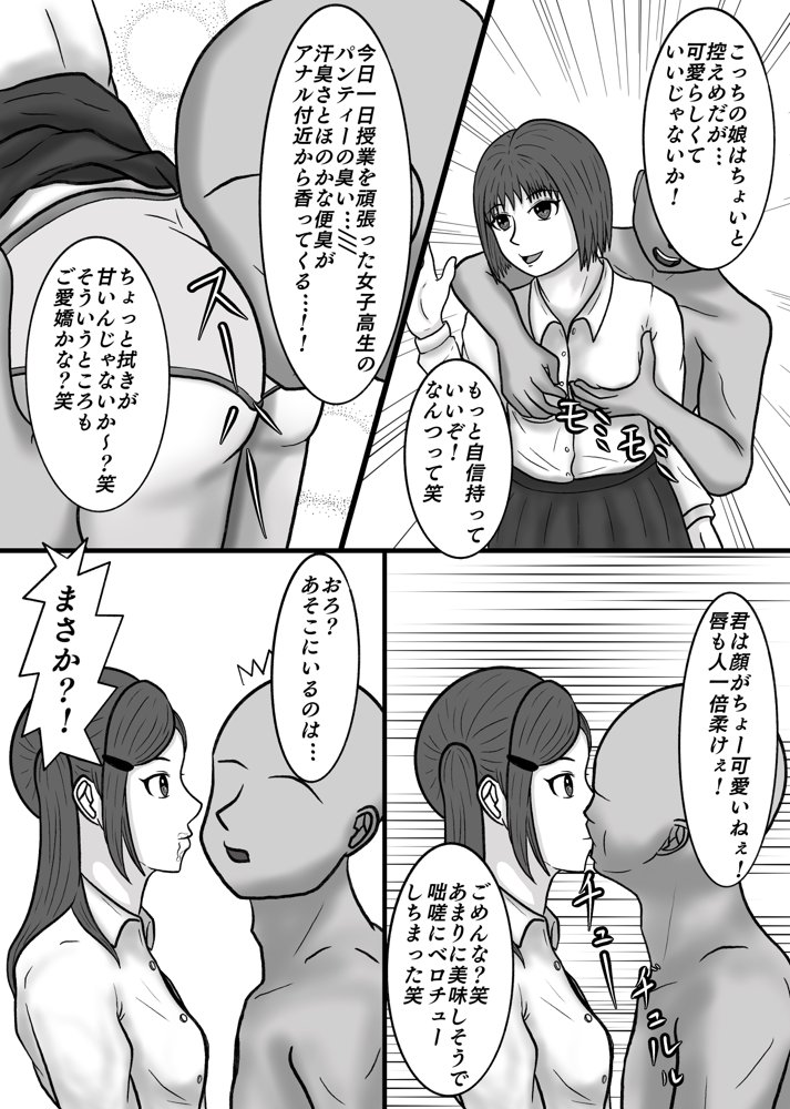 時間停止して教え子達に中出ししまくる！ エロ同人誌画像 004