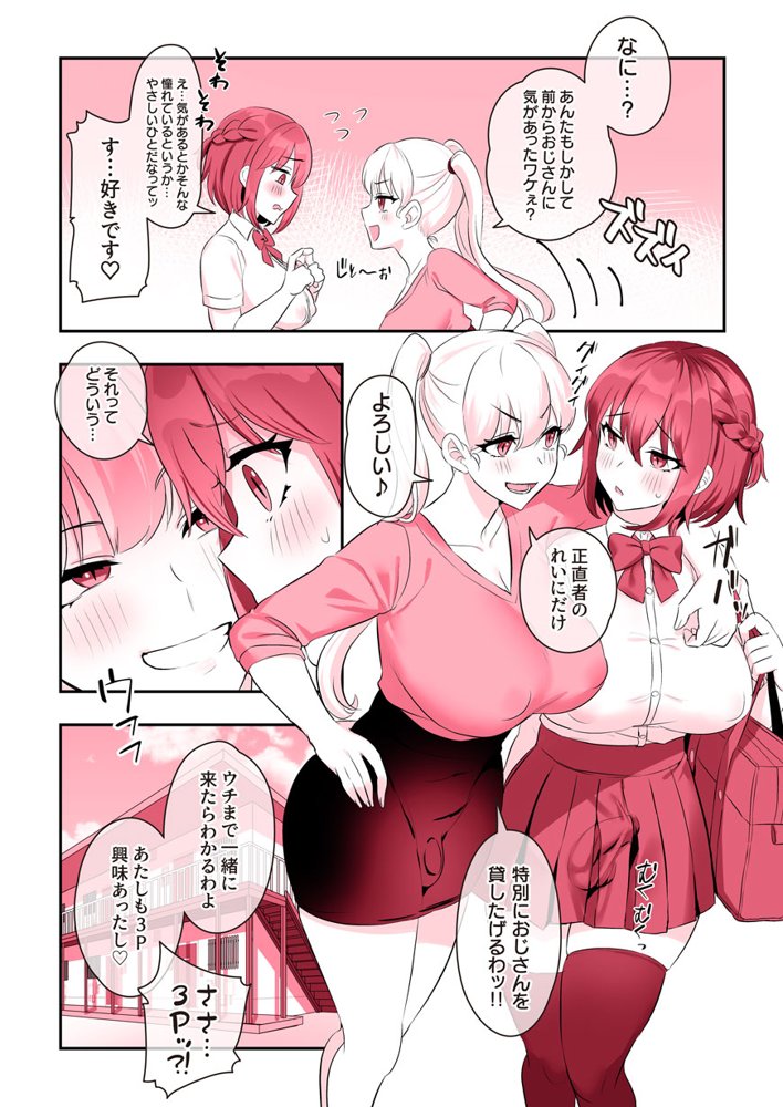 ビンビン日和 エロ同人誌画像 057