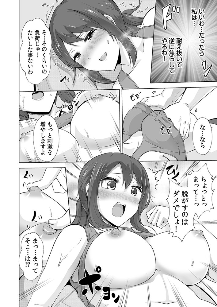 痩せた秘訣はセクササイズ〜アソコをグリグリしちゃ…ダメェ！〜 2 エロ同人誌画像 004