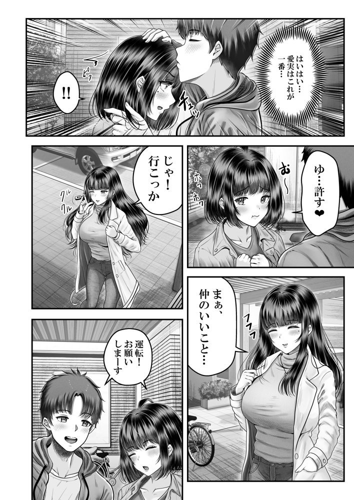 その年の離れた黒髪姉妹とお〇こする話2〜温泉旅行編〜 エロ同人誌画像 005
