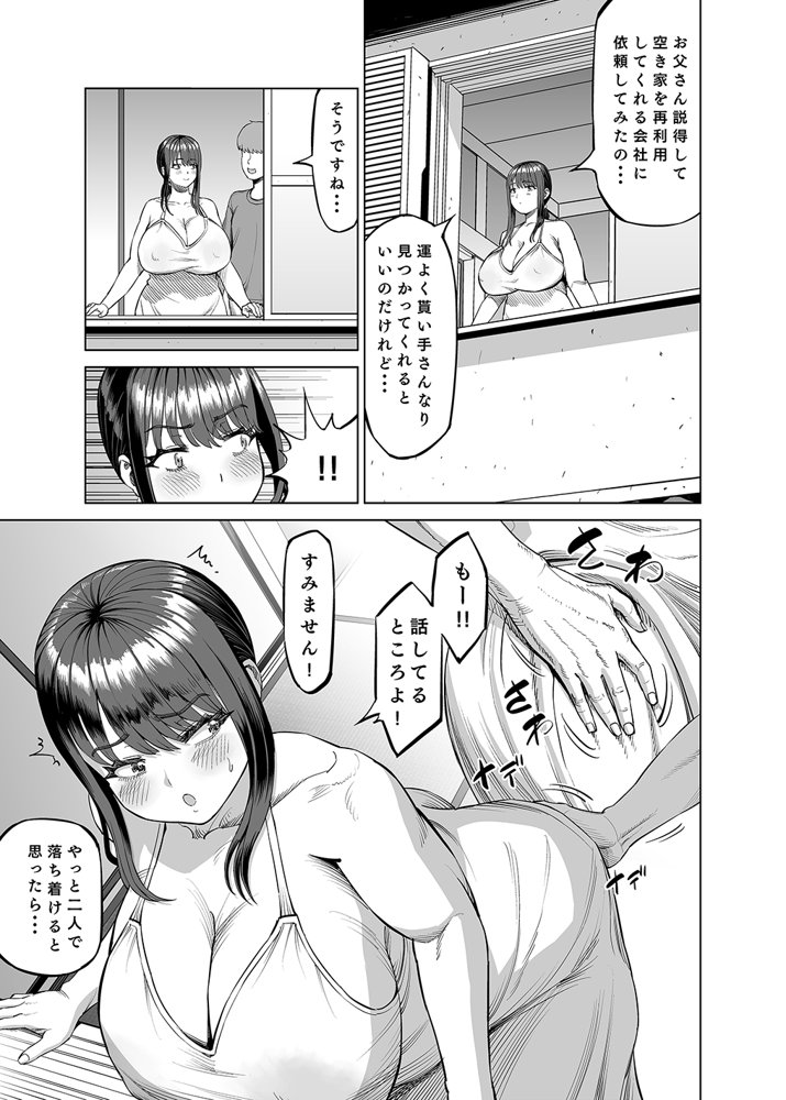 友達のお母さんに誘われて・・・田舎に来ちゃいました エロ同人誌画像 004