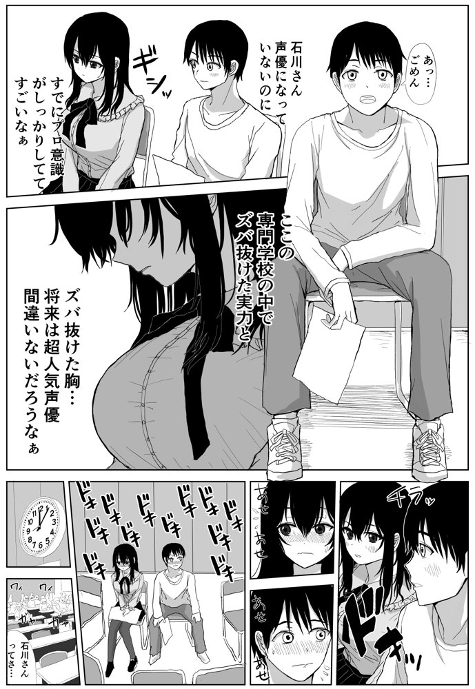 オモチカエラレ1・2・3総集編 エロ同人誌画像 002