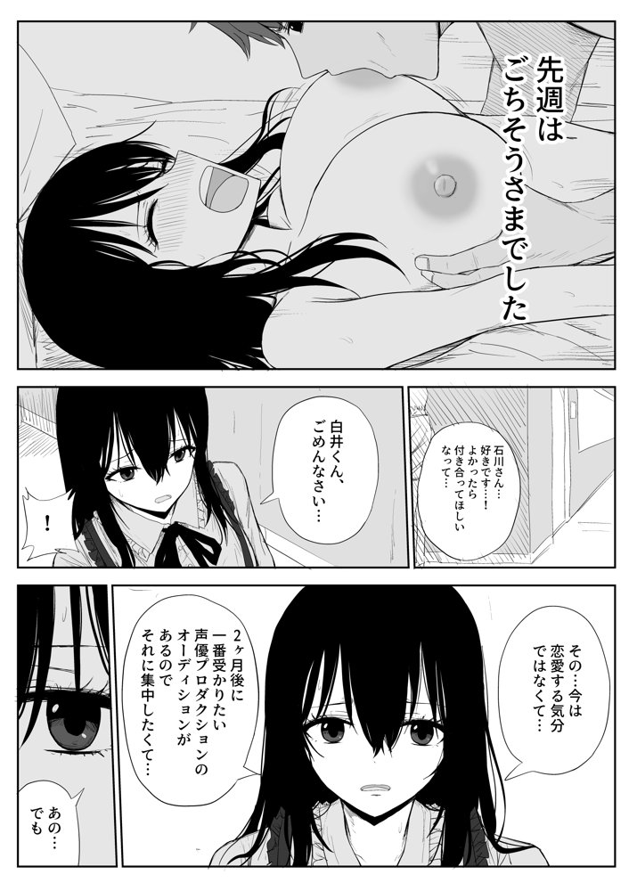 オモチカエラレ1・2・3総集編 エロ同人誌画像 017
