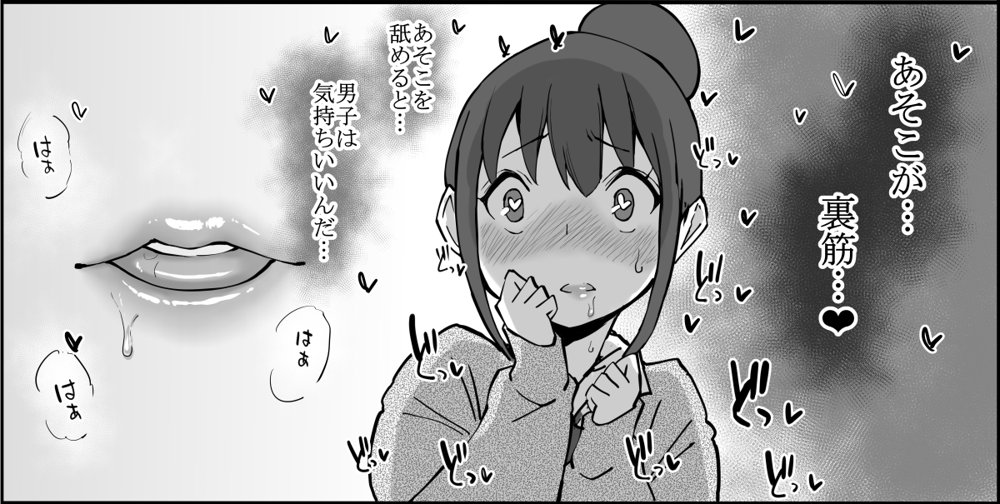 僕にハーレムセフレができた理由 エロ同人誌画像 039