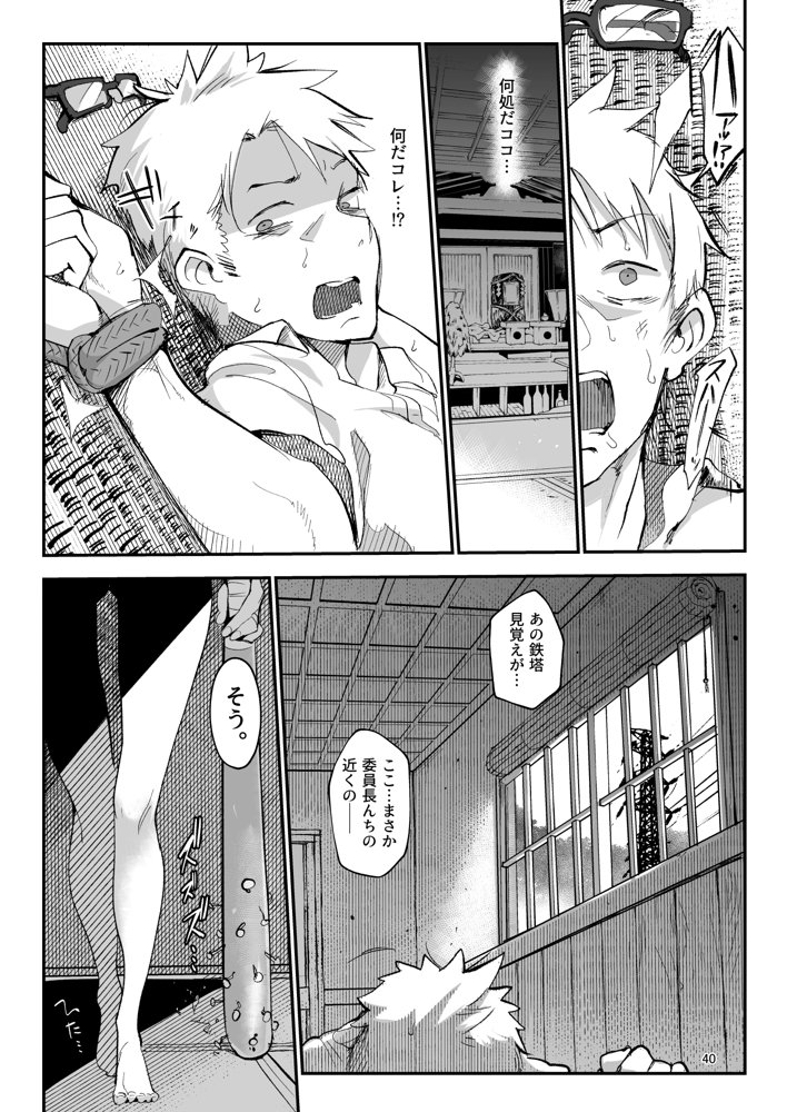 メスダチ。総集編1 エロ同人誌画像 026