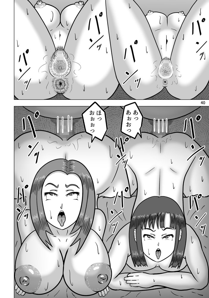 裏垢女子と母親  何もされないはずはなく…… エロ同人誌画像 029