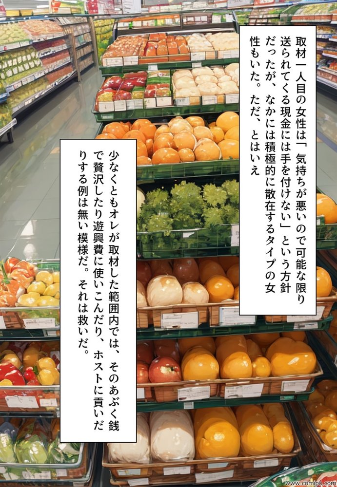 関係者全員女体化事件 その事件に関わった男は、全員女と化す エロ同人誌画像 039