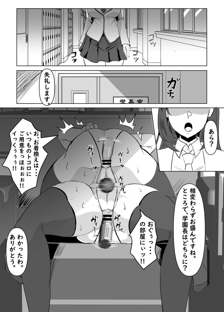 推チンポ様限定！ つよつよ性活部メス堕ちご奉仕録 エロ同人誌画像 041