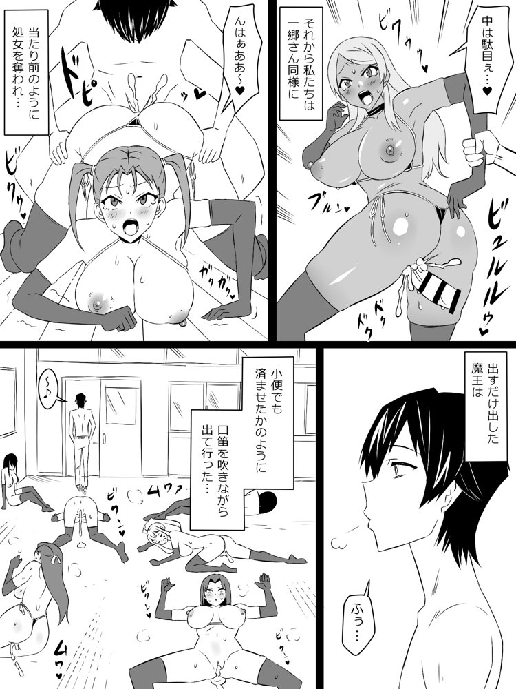 『召姦銃 DXデリへライザー』最終話 〜カードから女性を召喚してエッチするお話〜 エロ同人誌画像 017