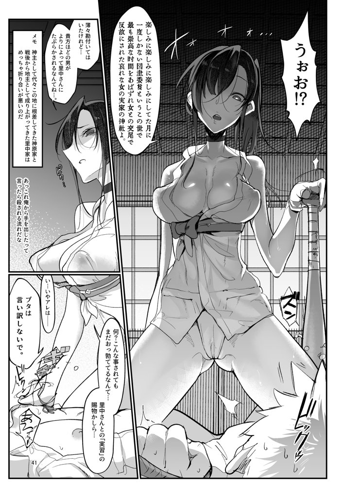 メスダチ。総集編1 エロ同人誌画像 027