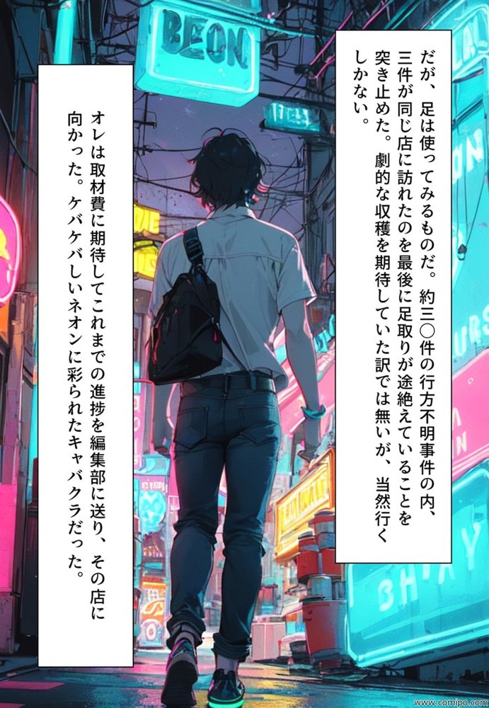 関係者全員女体化事件 その事件に関わった男は、全員女と化す エロ同人誌画像 040