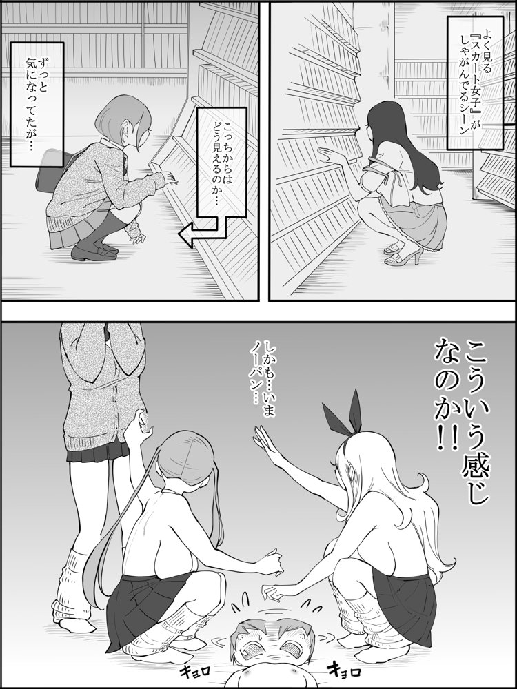 僕にハーレムセフレができた理由 エロ同人誌画像 041
