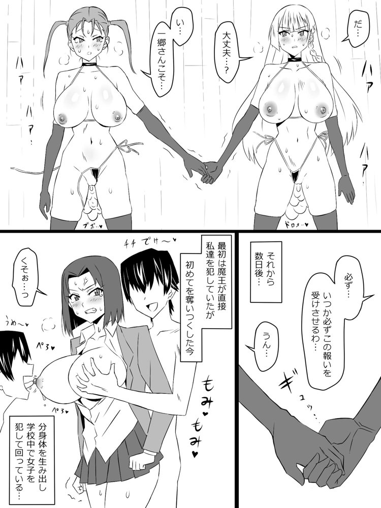 『召姦銃 DXデリへライザー』最終話 〜カードから女性を召喚してエッチするお話〜 エロ同人誌画像 018