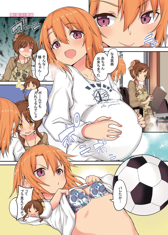 晴ちゃんは思春期総集編3 エロ同人誌画像 001