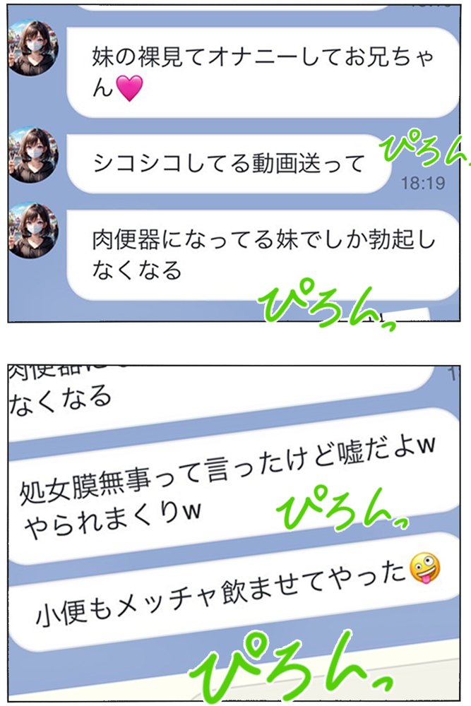 逃げてもいいんだよ 完全版 エロ同人誌画像 018