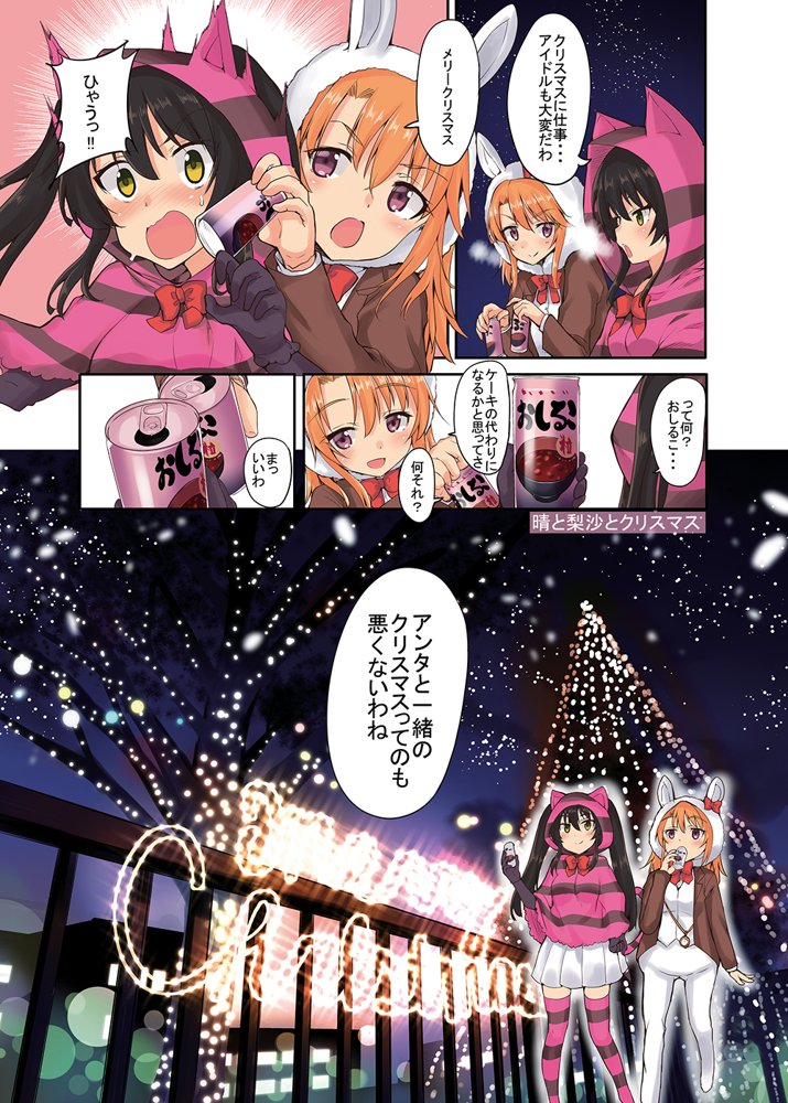 晴ちゃんは思春期総集編3 エロ同人誌画像 002