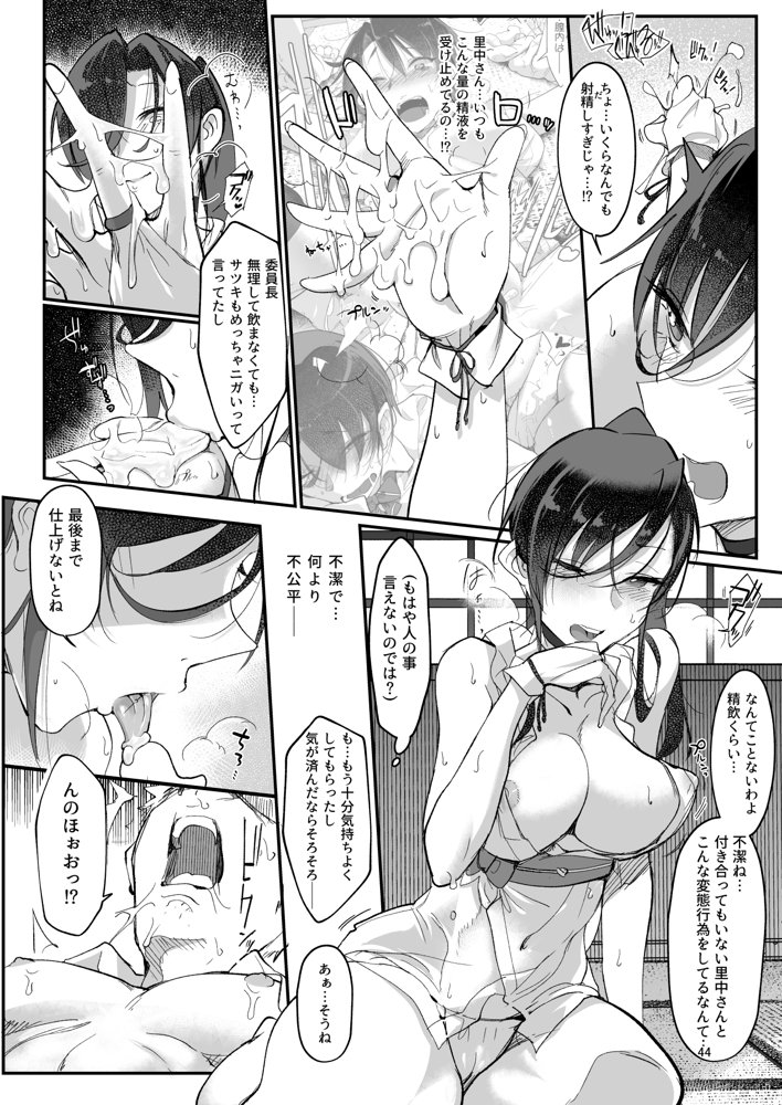 メスダチ。総集編1 エロ同人誌画像 030