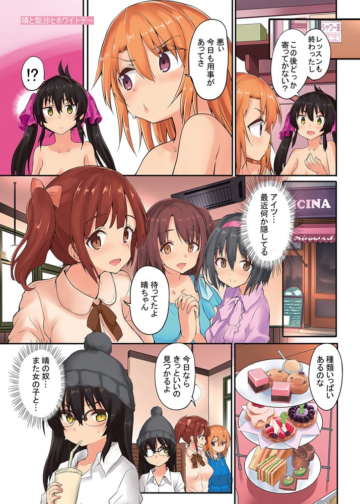 晴ちゃんは思春期総集編3 エロ同人誌画像 003