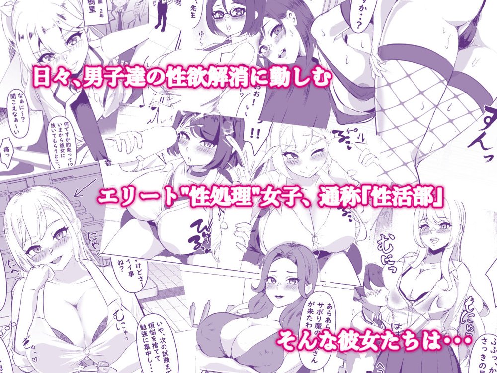 推チンポ様限定！ つよつよ性活部メス堕ちご奉仕録 エロ同人誌画像 047