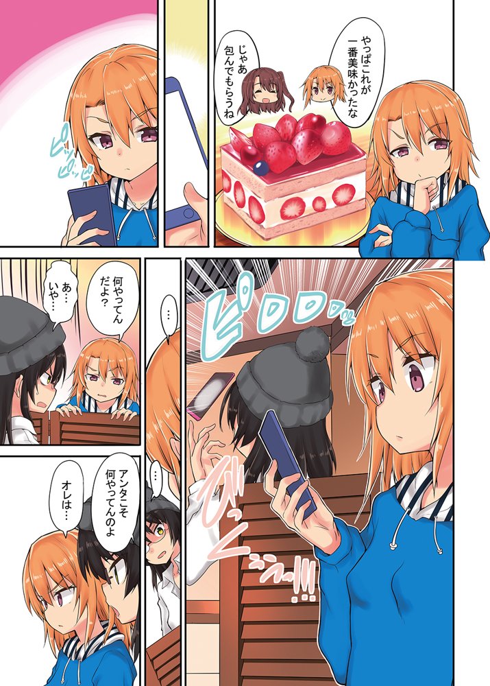 晴ちゃんは思春期総集編3 エロ同人誌画像 005