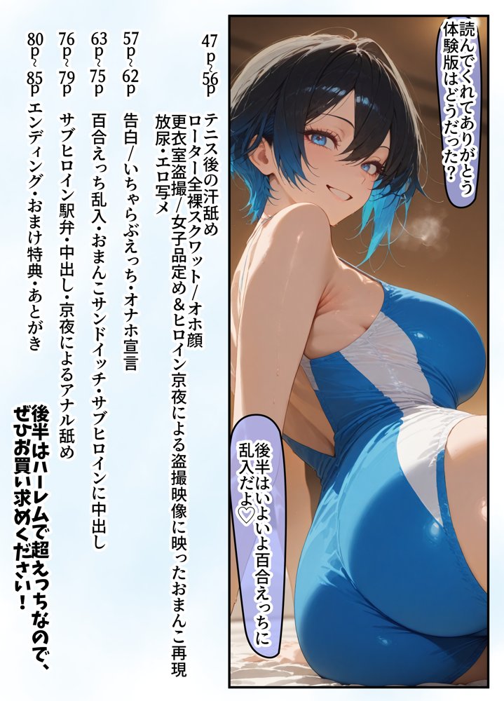 女学園の王子様♀の百合ハーレムの竿係になった エロ同人誌画像 047