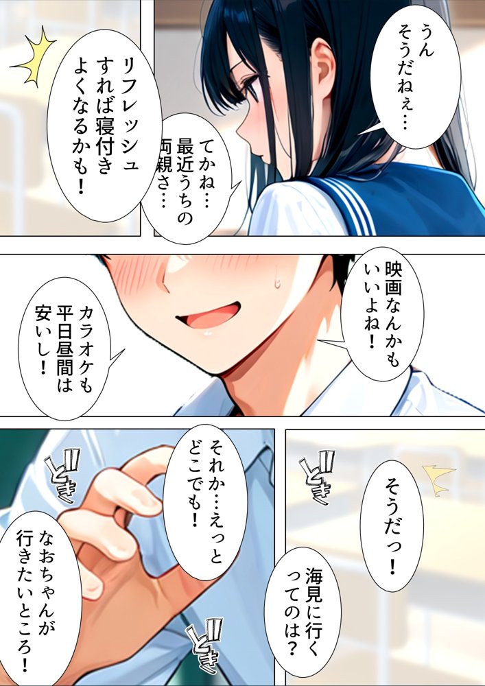 友人の嫁のやけに生々しい肉体 エロ同人誌画像 047
