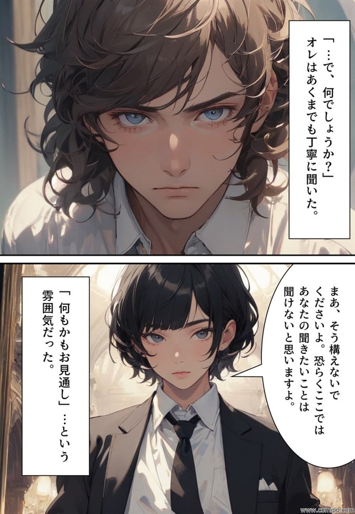 関係者全員女体化事件 その事件に関わった男は、全員女と化す エロ同人誌画像 046