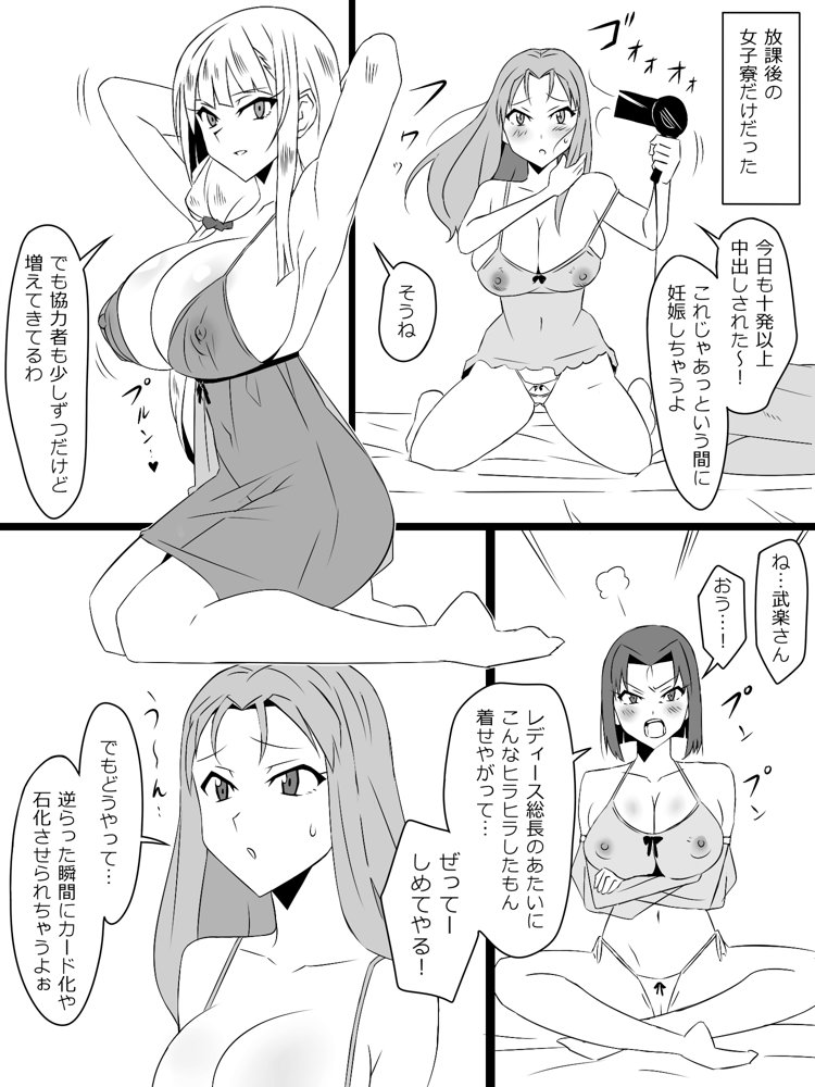 『召姦銃 DXデリへライザー』最終話 〜カードから女性を召喚してエッチするお話〜 エロ同人誌画像 024