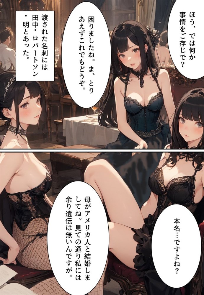 関係者全員女体化事件 その事件に関わった男は、全員女と化す エロ同人誌画像 047
