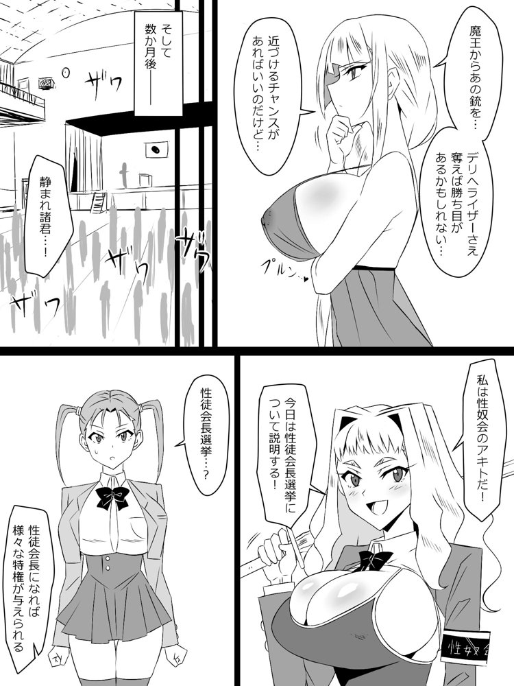 『召姦銃 DXデリへライザー』最終話 〜カードから女性を召喚してエッチするお話〜 エロ同人誌画像 025