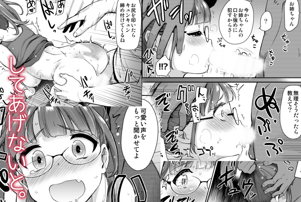 弟の性欲処理は、姉がするものだと お義姉ちゃんは思っている。総集編 エロ同人誌画像 033