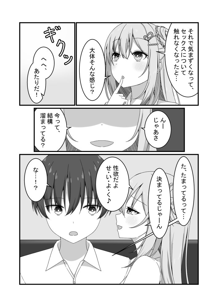 【誘惑ギャル×逆NTR】カノジョの友達ギャルとネカフェでこっそり浮気セックス エロ同人誌画像 005