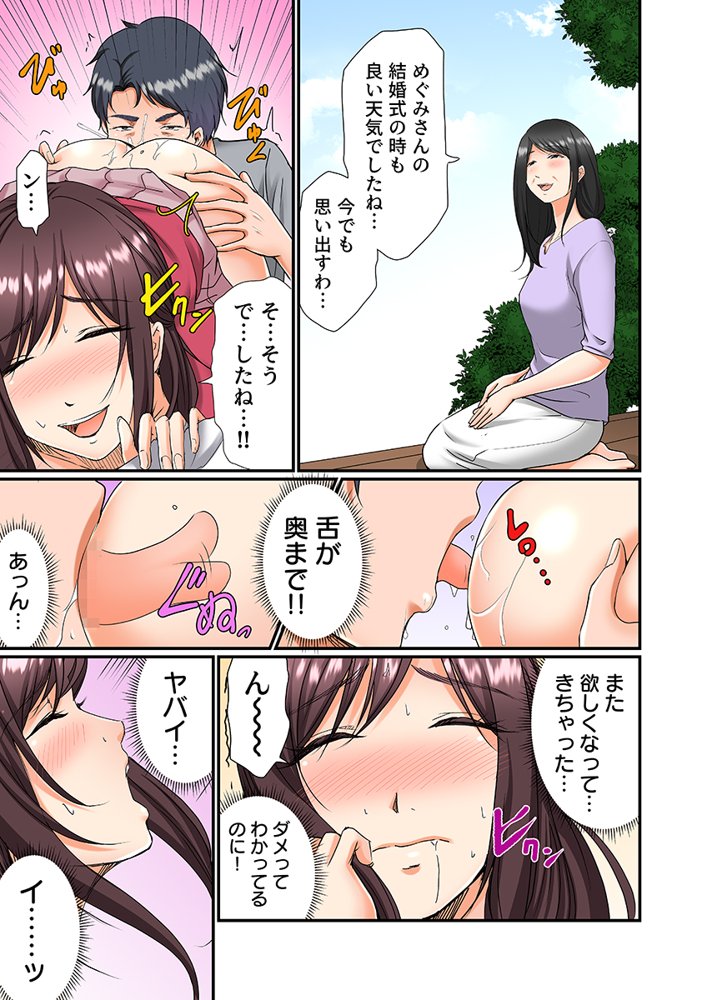 義父は最低な元上司〜寝取りセックスで限界までイカされて〜（フルカラー） 3 エロ同人誌画像 005