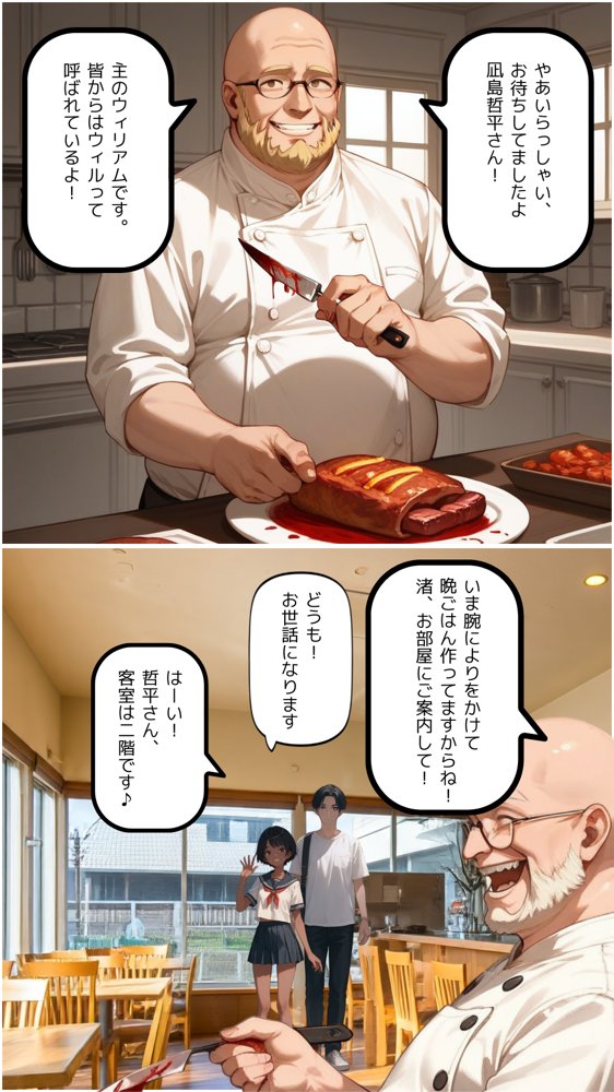 サマータイムリカレンス-夏影の生贄- エロ同人誌画像 005