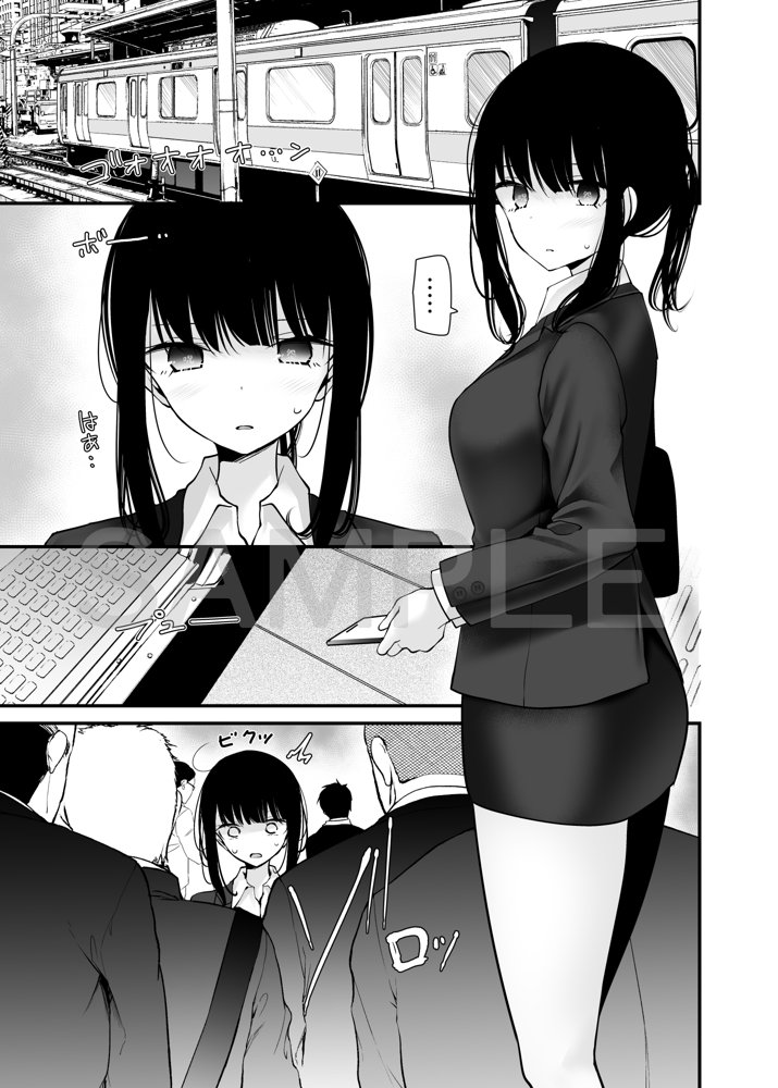 通勤道中であの娘がみだらな行為をしてくる話7 エロ同人誌画像 001