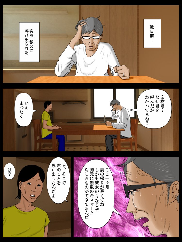 妻を風俗嬢にしてはならないこれだけの理由 エロ同人誌画像 005
