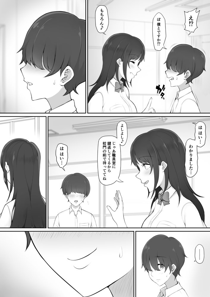 放課後、憧れの先輩に連れられてー エロ同人誌画像 006