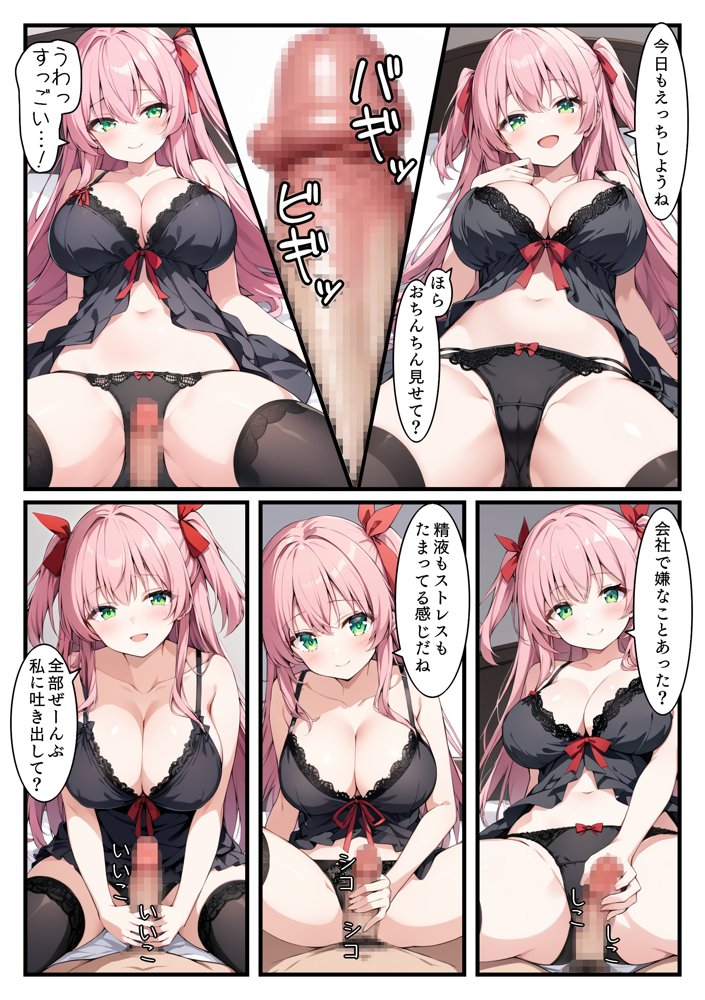 サキュバスさんと甘々えっちするだけの話 エロ同人誌画像 005