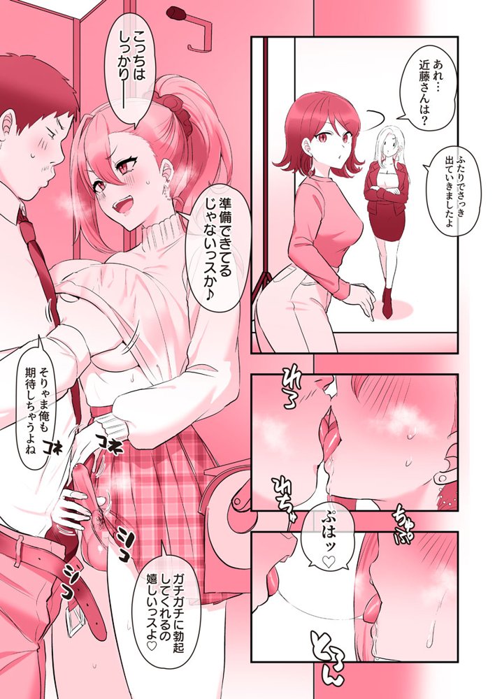 ビンビン日和 エロ同人誌画像 064