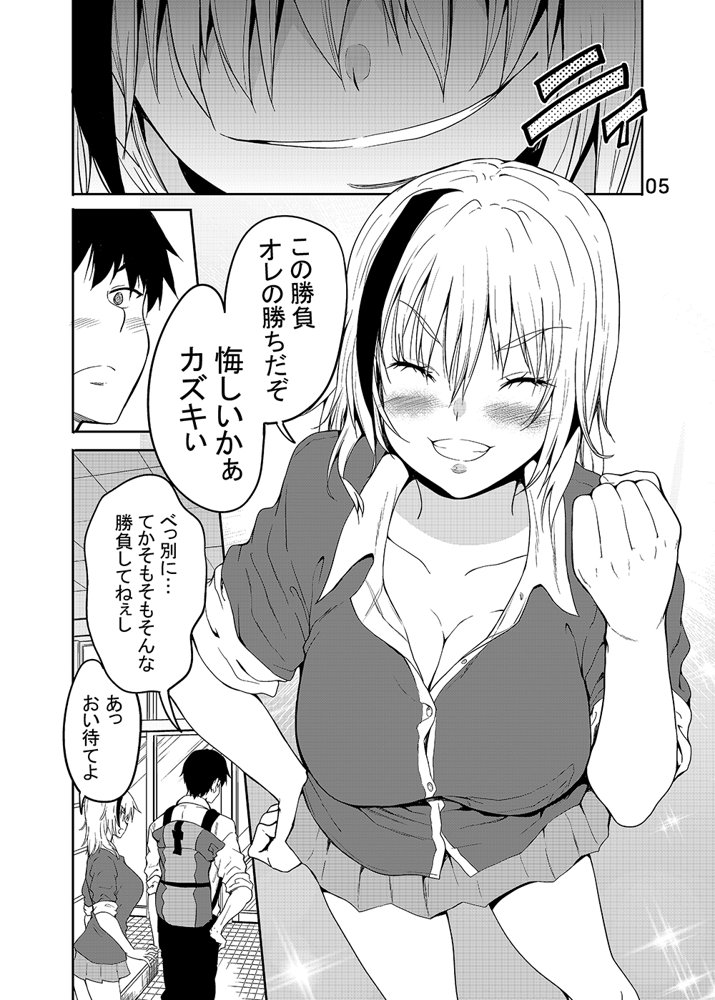 獅子王スバルにからまれる エロ同人誌画像 003