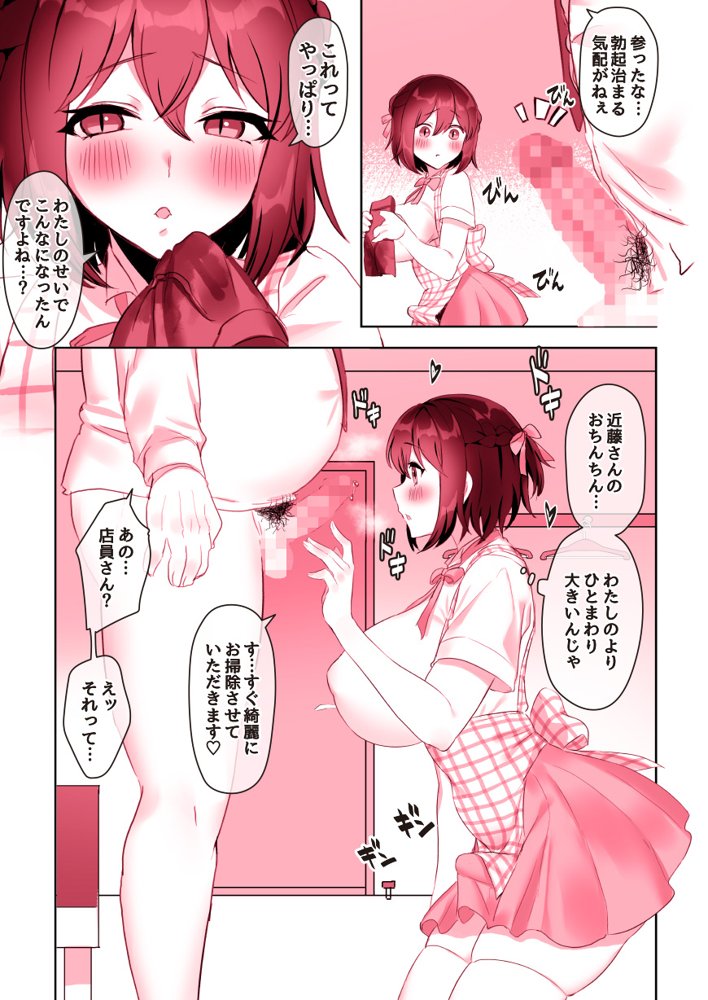 ふたなりのいる日常 エロ同人誌画像 045