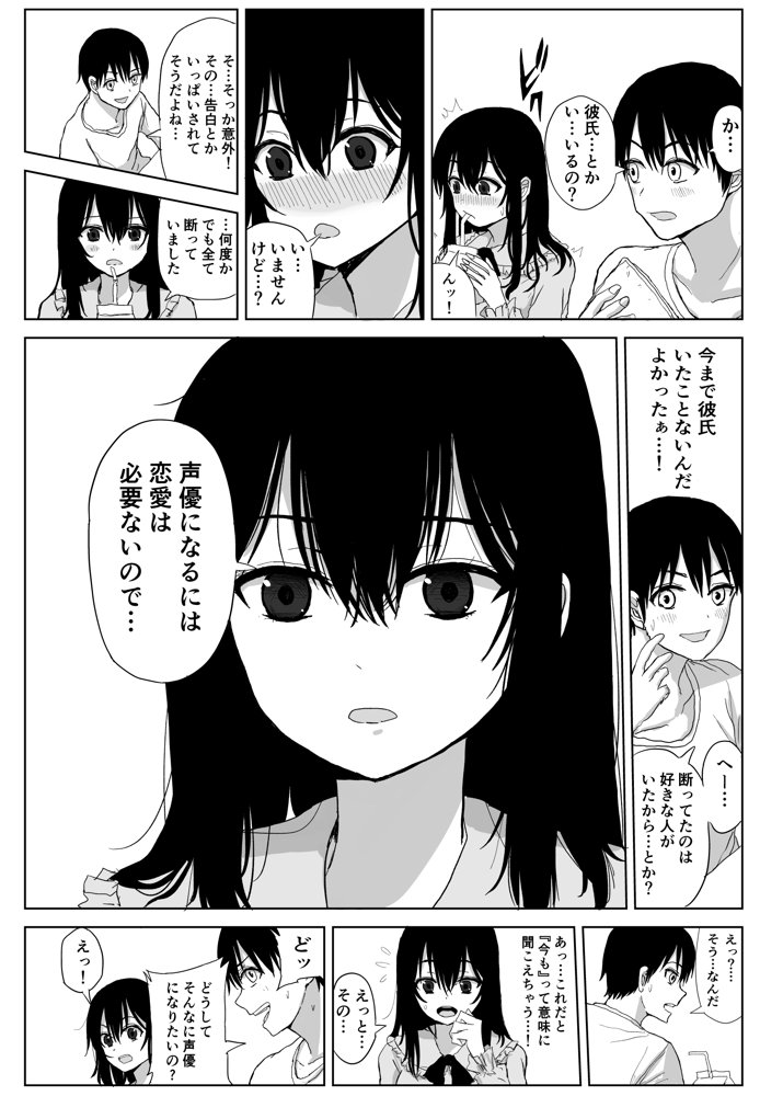 オモチカエラレ1・2・3総集編 エロ同人誌画像 003