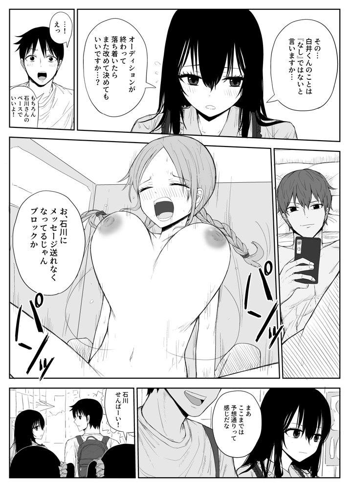 オモチカエラレ1・2・3総集編 エロ同人誌画像 018