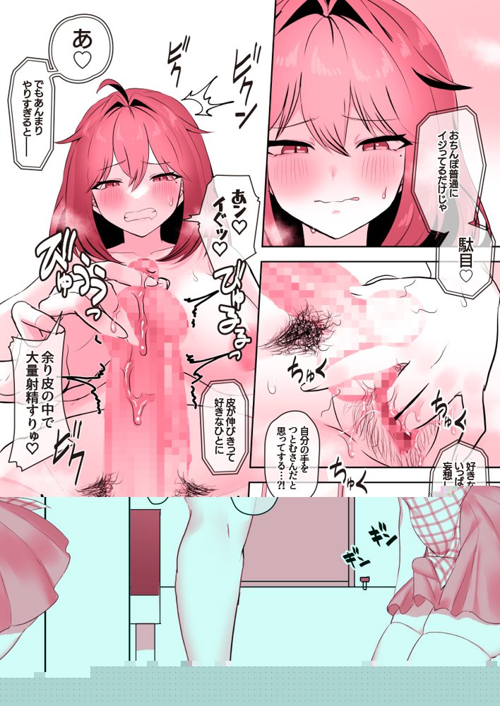 恋に一途な自己主張 エロ同人誌画像 043